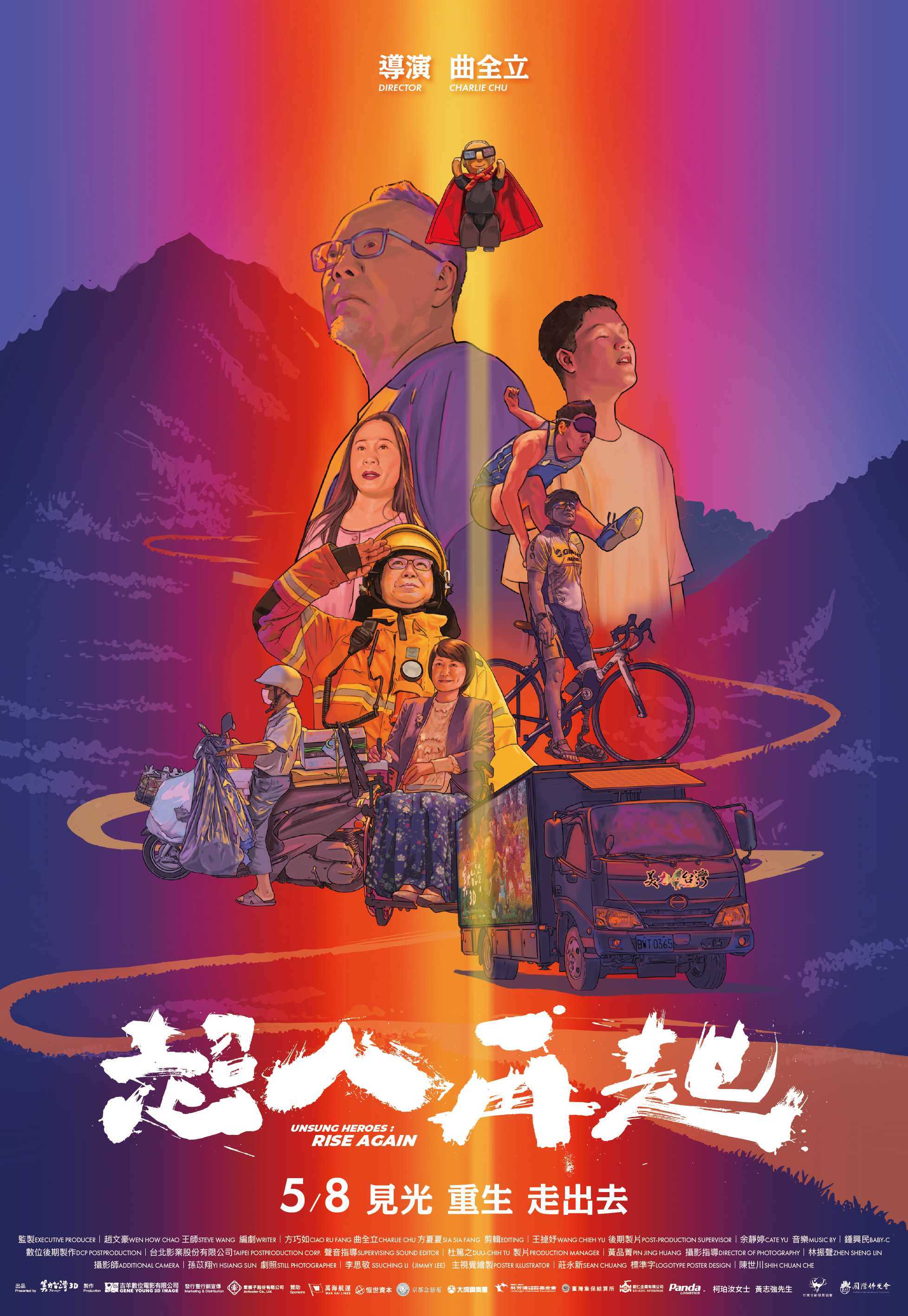 超人再起(數位版)