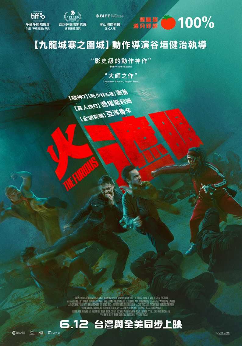 火遮眼(數位版)