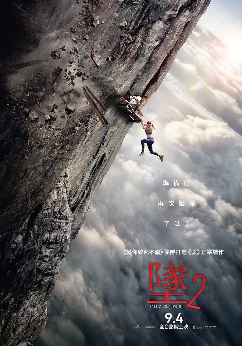 墜 2