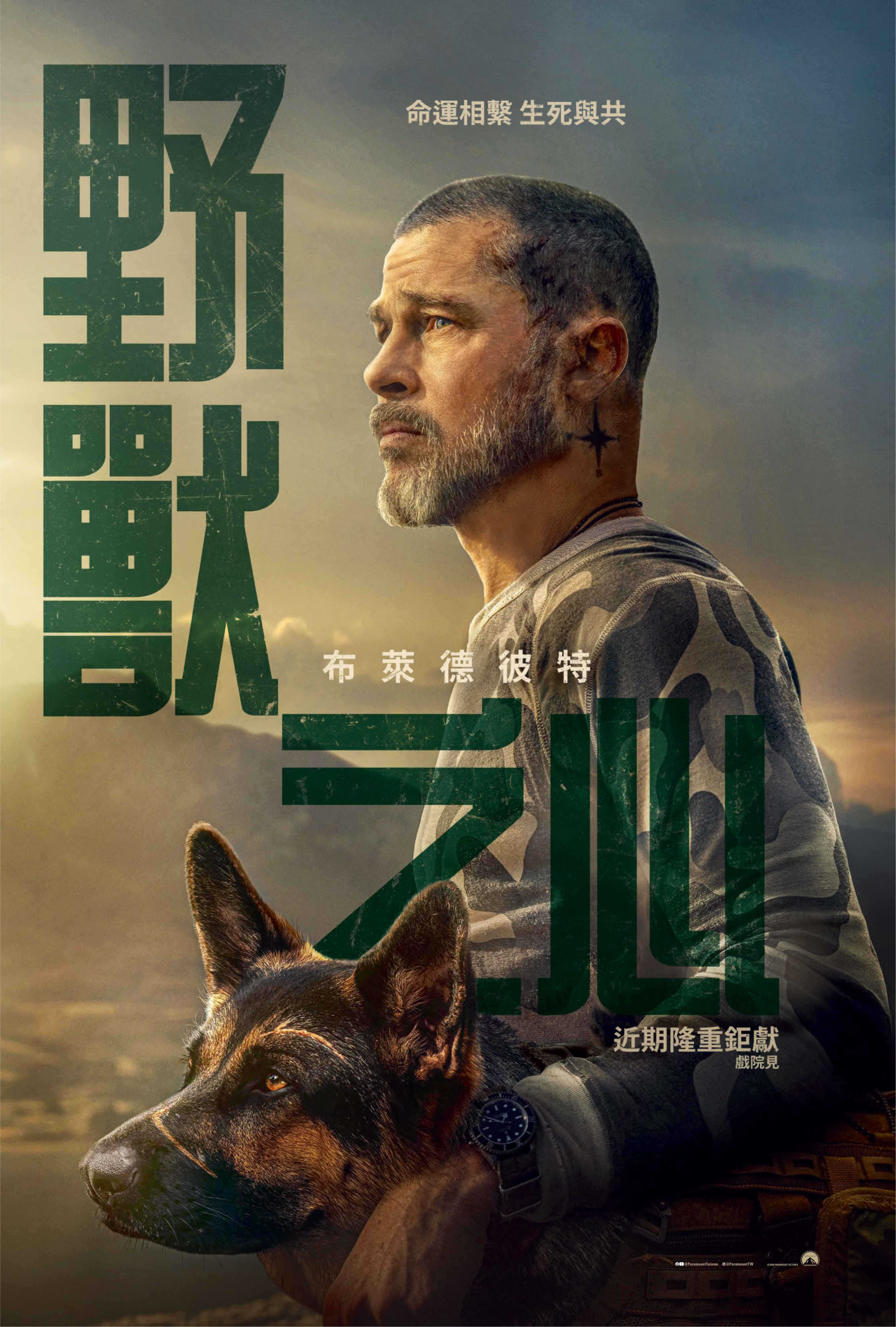 野獸之心