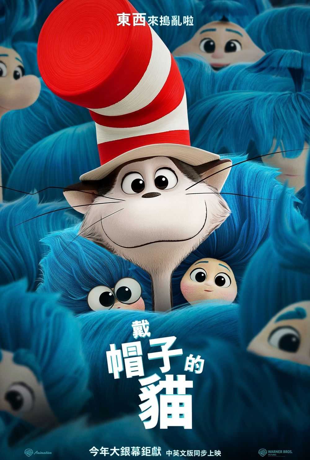 戴帽子的貓