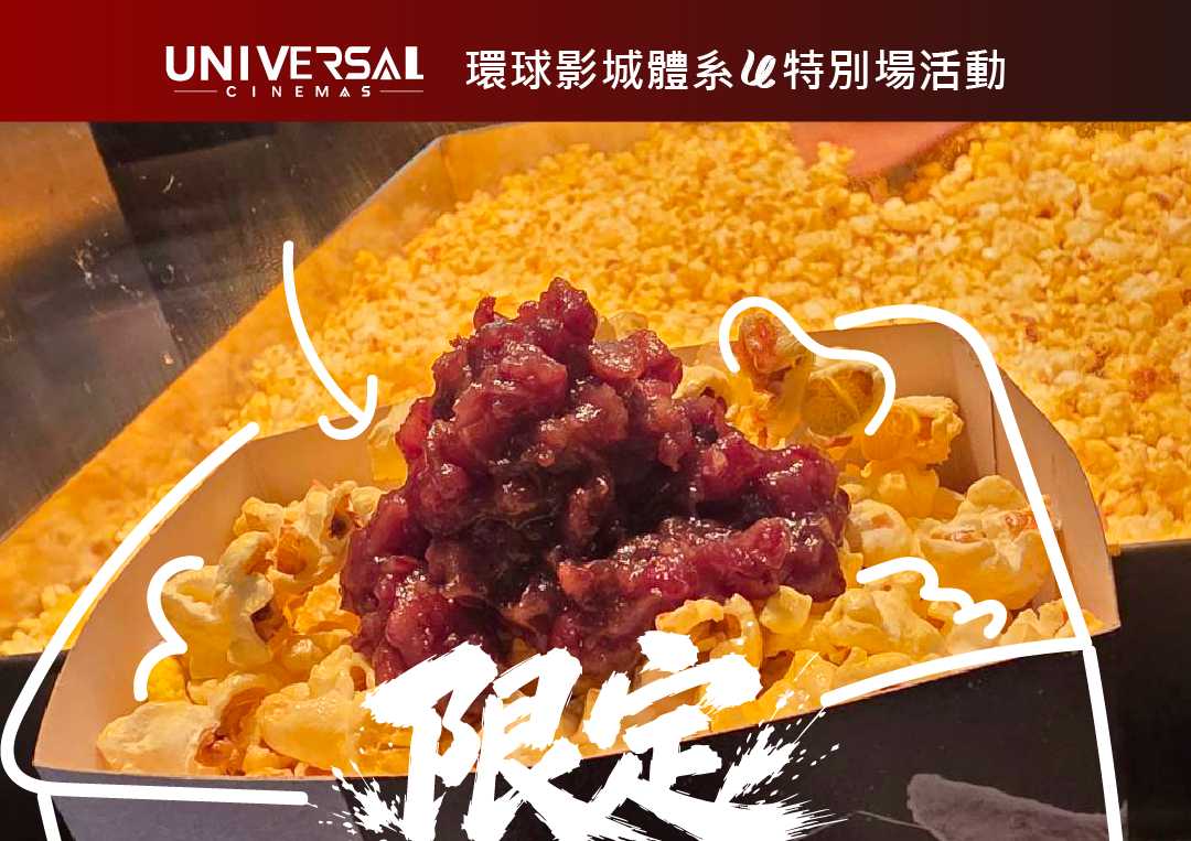 銀魂應援特別場 加料時間!
