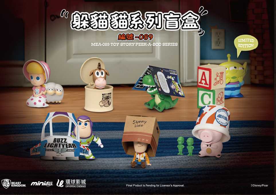 玩具總動員 躲貓貓系列盲盒新登場