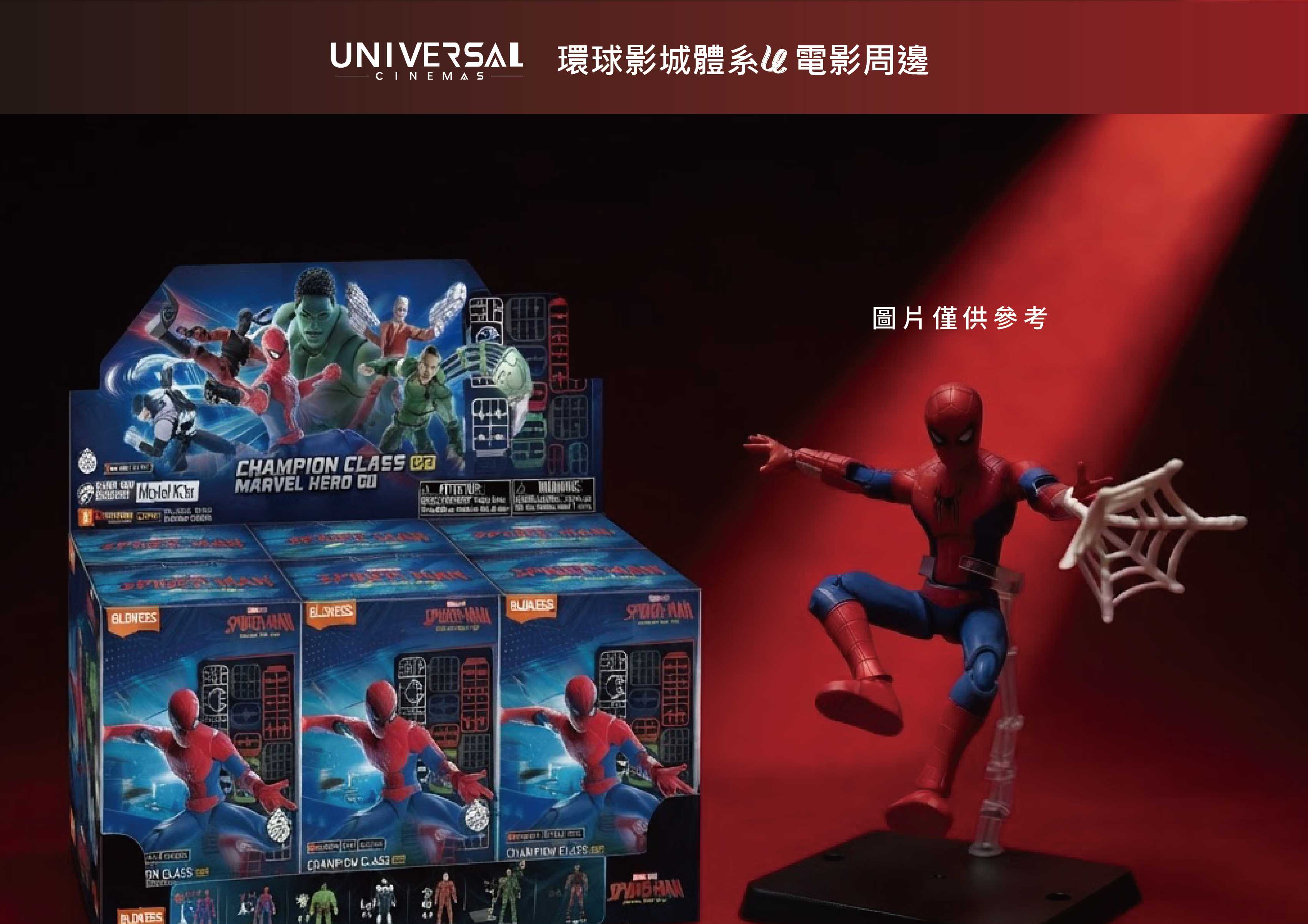 漫威英雄：超越版 Lite 第 1 彈盒玩 正版授權全新 CCLite 系列，超高還原度 + 可動式關節！